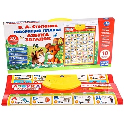 Говорящий плакат - Азбука загадок (Умка, HX0251-R21 (48) - миниатюра